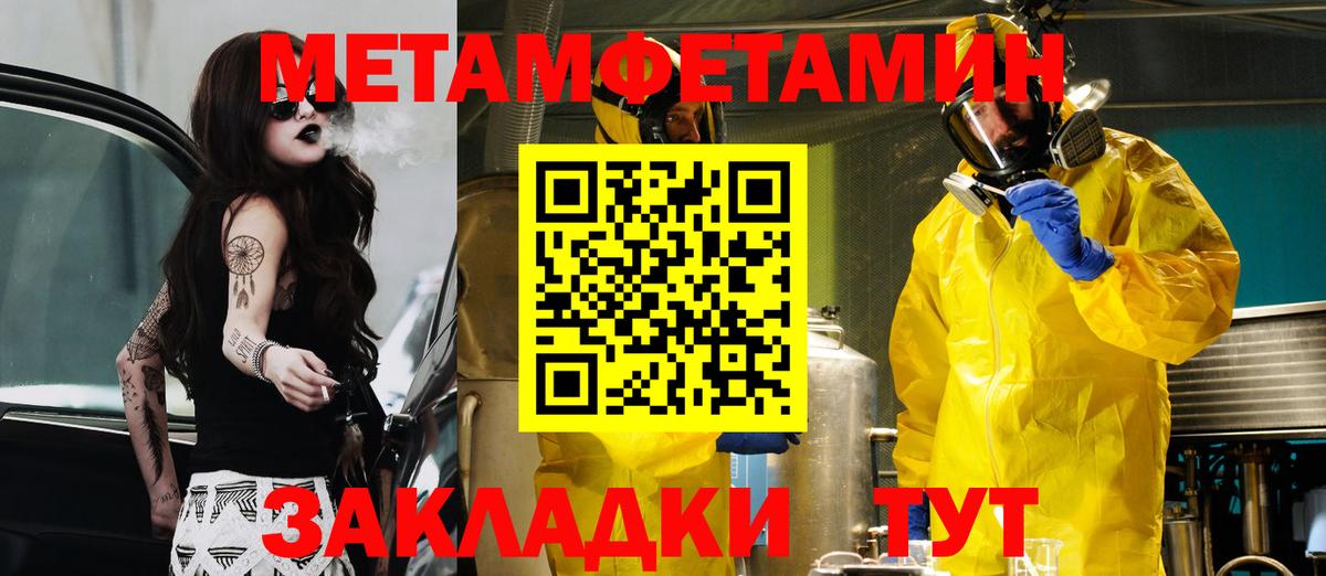 Амфетамин Розовый Тимашёвск