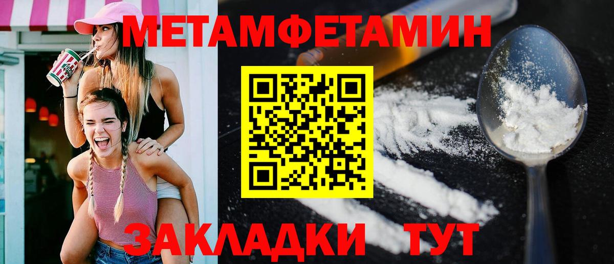 АМФЕТАМИН  Вход с VPN  Тимашёвск  АМФ Premium 