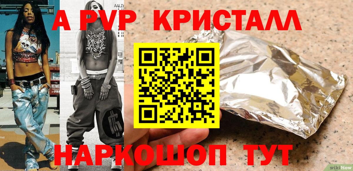 APVP VHQ  A-PVP  A PVP СК КРИС  Тимашёвск  Вход с VPN  Alfa_PVP СК 