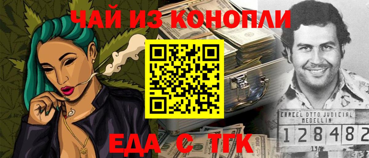 Canna-Cookies конопля  Вход с VPN  Тимашёвск 