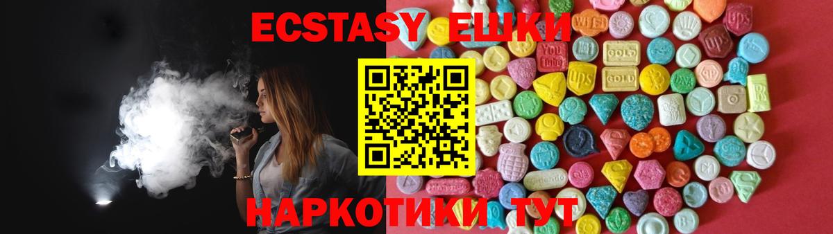 Тимашёвск  купить закладку  Вход с VPN  Ecstasy 300 mg  ЭКСТАЗИ 
