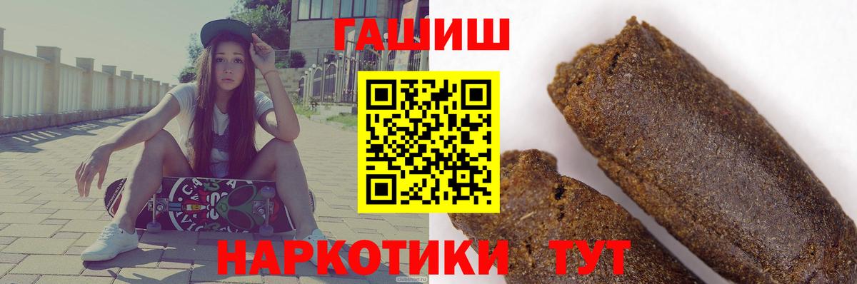 ГАШ гашик Тимашёвск