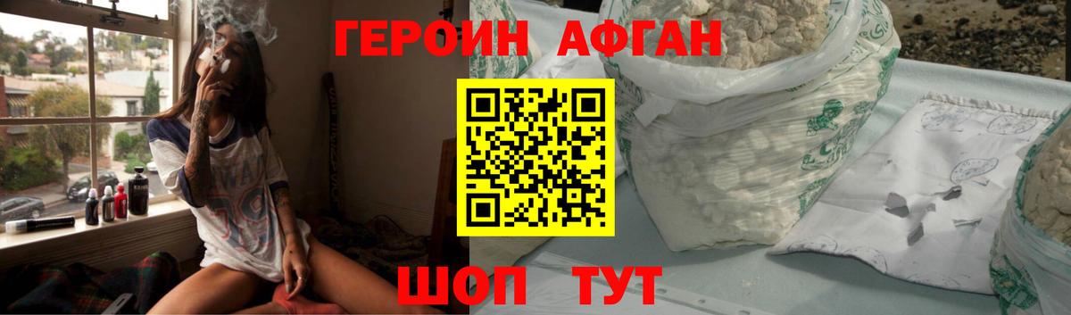 Тимашёвск  Героин гречка  Вход с VPN 