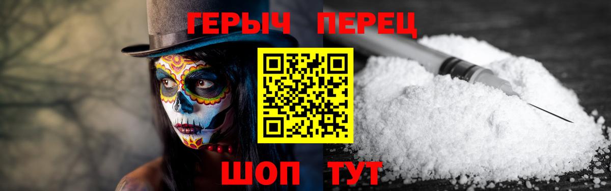 Героин Афган Тимашёвск