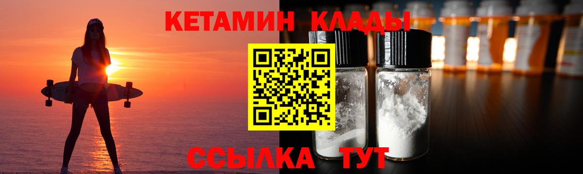 КЕТАМИН VHQ  Кетамин ketamine  Вход с VPN  Тимашёвск 
