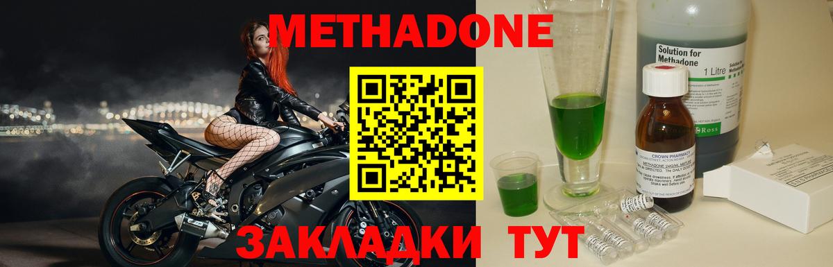 МЕТАДОН VHQ Тимашёвск