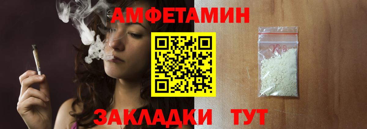 Первитин кристалл  Вход с VPN  Тимашёвск 
