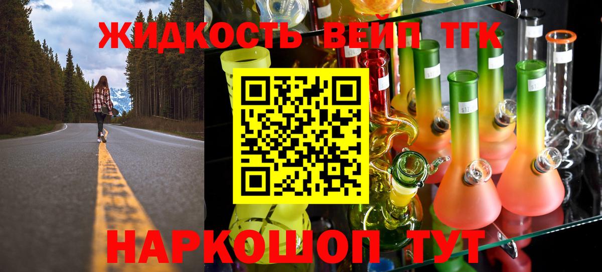 ТГК THC oil Тимашёвск