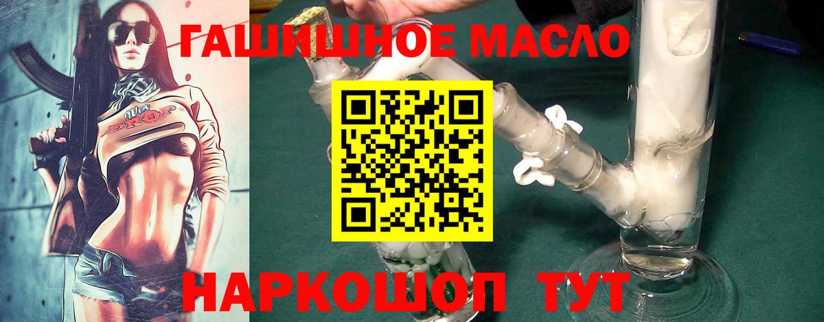 Тимашёвск  KRAKEN ссылка  дарнет шоп  Вход с VPN  ТГК гашишное масло 