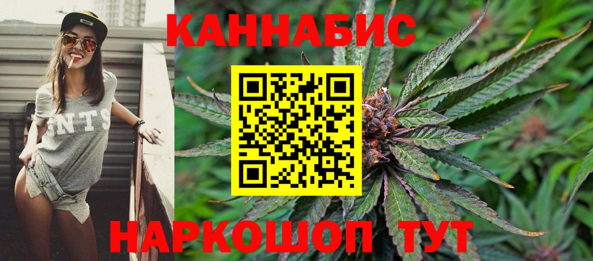 Конопля LSD WEED Тимашёвск