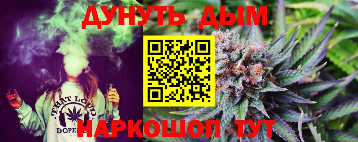 Канабис гибрид  Бошки марихуана LSD WEED  Каннабис планчик  Тимашёвск  Бошки Шишки сатива  Вход с VPN 